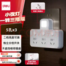 得力（deli）新国标插座 品字形无线插座/转换插头/电源转换器/一转多插座/插排/排插 分控一转三带夜灯 LU5003 实拍图