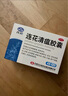 以岭 连花清瘟胶囊 0.35g*48粒 治疗流行性感冒 抗病毒 感冒咳嗽 感冒药 退烧药 解热镇痛 发热恶寒肌肉酸痛鼻塞流涕咳嗽头痛咽喉肿痛 莲花清瘟莲花温清 家庭常备药 实拍图