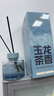 花栖之谷香薰卧室香氛客厅室内持久留香厕所除异味家用空气清新剂 实拍图