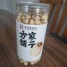 方家铺子中华老字号 六星莲子 湘潭磨皮通芯白莲子250g/罐 去芯百合银耳羹 实拍图