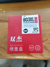 双杰803墨盒适用惠普803墨盒惠普2622墨盒hp 1112 2132 2621 2131 2130 2623 2628 3830 1111 2600打印机墨盒墨水 实拍图