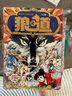 【全2册】漫画中华文化1000问+漫画中华文化大百科 小学生最爱看的妙问趣答系列中国传统文化中国古代文化常识历史知识参考科普百科书籍漫画中华文化1000问知识百科大全 实拍图