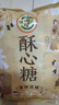 徐福记 酥心糖3斤约130颗 多口味酥糖儿童零食糖果结婚喜糖散装解馋零食 实拍图