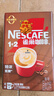 雀巢（Nestle）咖啡粉1+2特浓低糖*速溶三合一冲调饮品90条*2盒线条小狗同款 实拍图