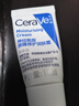 适乐肤（CeraVe）【张凌赫同款】高保湿润肤霜85g C霜敏感肌身体乳液面霜男女护肤 实拍图