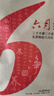百瑞源枸杞 宁夏枸杞 特优级免洗中宁头茬枸杞子228g*2袋 独立小包装 实拍图
