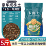 德沃多肥料多肉专用营养土5斤-19合1植物种植花土颗粒营养土花盆土50%泥炭 实拍图