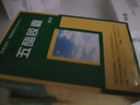 [禾正] 五酯胶囊 11.25mg*24粒/盒 10盒装 现货 实拍图