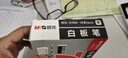 晨光(M&G)文具可擦白板笔 单头办公会议笔 易擦大容量白板笔 黑色12支/盒MG2160 实拍图