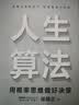 阅读手册（全二册）：自主阅读 全学科阅读  让孩子爱上阅读 培养独立阅读习惯 亲子共读过渡自主阅读 家长指导用书 图书 实拍图