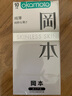 冈本避孕套安全套肤感SKIN纯10片装 男用超薄套成人用品产品 okamoto 实拍图