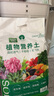 漫生活16L天南星科营养土养花花肥园艺种植土有机花土肥料盆栽绿植土壤 实拍图