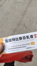 盐酸特比萘芬乳膏5g/盒 体癣股癣手足藓药脚气止痒脱皮烂脚丫真菌感染止痒脚气药乳膏去脚臭角化型干裂 1支装 实拍图