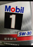 美孚（Mobil）美孚1号极光银美孚先进全合成汽机油 5W-30 SP级4L 新老包装发货 实拍图