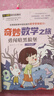 奇妙数学之旅2年级套装（含畅游海底世界、勇闯暗黑狼堡2册） 紧扣新课标知识点的数学童话 轻松假期预习 义务教育数学课程标准修订组组长曹一鸣担任顾问 特级教师获奖作家共同编写 预习学习阅读三重功能 实拍图
