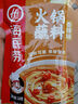 海底捞火锅蘸料 麻辣味火锅蘸料120g 凉拌菜拌面 烧烤家用调味料芝麻酱 实拍图