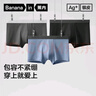 蕉内（Bananain）301P莫代尔内裤男士棉裆7A抗菌冰丝凉感透气运动四角短裤夏季3件 [网眼]洗石蓝+雾蓝+海草绿 3条 2XL 实拍图