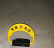 趣行 车位地锁 遥控车位锁停车库占位智能挡车器防水锂电池循环充电 实拍图
