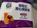 【热销100万】洁能抽取式保鲜袋抽取式点断/平口食品级保鲜膜套 【背心抽取式】大号30*35 100只 实拍图