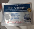 GIK胶原修护保湿面膜30片/盒prp胶原蛋白补水保湿精华面膜送女友 实拍图