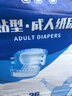 久伴成人纸尿裤老年人用孕产妇尿不湿男女通用大号尿不湿一次性隔尿垫 纸尿裤】XXL36片【胖人专用】 实拍图