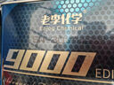 老李化学SP 9000系列 酯类全合成汽油机油5W30汽车发动机润滑油 SP级 4.6L 实拍图
