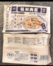 馥华福州肉燕180g*4包 特产太平燕肉皮馄饨云吞速食早餐夜宵半成品 实拍图