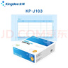 Kingdee 金蝶凭证纸KP-J103  激光金额记账凭证打印纸80g加厚 240*140mm 实拍图