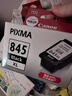 佳能（Canon）PG-845XL 大容量黑色墨盒(适用MG3080/MG2580S/MG2400/TS3480/TS3380/TR4580) 实拍图