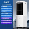 海尔（Haier） 空调扇冷风扇加湿制冷机单冷风机无叶风扇制冷气扇家用客厅卧室节能制冷器冷气机小空调 【新品上市+强效制冷】机械款HFL-G1854 实拍图