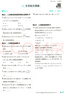 2025版初中必刷题 数学八年级下册 人教版 初二教材同步练习题教辅书 理想树图书 实拍图