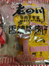 老四川（laosichuan） 五香牛肉干牛肉片512g 中华老字号休闲食品独立小包装特产零食 香辣牛肉干512g【约18-20袋】 实拍图