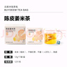 北鼎（Buydeem）袋泡茶 清润养生茶包 轻颜花草茶润养饮 健康便携包装 送礼好物 【秋冬推荐】陈皮姜米茶(7袋/盒) 实拍图