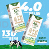 德亚（Weidendorf）新西兰进口4.0原生高蛋白高钙全脂纯牛奶250ml*24盒学生营养早餐 实拍图