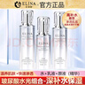 依琳娜（elina） 【玻尿酸水光】精华系列补水保湿伊琳娜护肤组合套装 组合10【组合：水+乳+原液】 实拍图