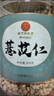 同仁堂（TRT）薏苡仁祛薏苡仁五谷杂粮湿薏仁米煲汤料泡水泡茶养生茶300g/罐 实拍图