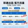联通随身wifi6无线移动wifi免插卡便携式无线网卡随行车载上网卡支持5G/4G设备全国通用流量2025款M50 实拍图