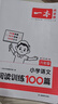 一本小学语文+英语阅读训练100篇六年级（共2册）2025版小学生阅读理解答题技巧词汇积累真题训练 实拍图