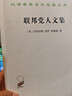 联邦党人文集 美国民主的奠基文献政治智慧之源 汉译名著本 实拍图