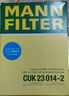 曼牌（MANNFILTER）空调滤清器CUK23014/2-2空调滤芯G38新宝马5系528Li530Li730Li6系 实拍图