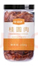 金唐 桂圆肉450g莆田特产无壳免剥龙眼肉干 泡茶煲汤食材 实拍图