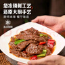新雅家常菜中餐午餐原切调理牛肉片速冻速食方便半成品菜速食家常端午 蚝油牛肉275g 实拍图