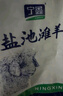 宁鑫 宁夏盐池滩羊肉 原切羊小排454g 烧烤炖煮食材 地理标志产品 实拍图