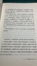 钱穆先生著作系列（简体版）：中国思想史六讲、中国学术思想十八讲 实拍图