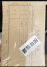 西玛（SIMAA) 丙式-40-1记账凭证封皮 225*122mm（全长450mm）100张/包  凭证装订封面 实拍图