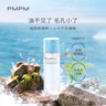 PMPM蓝海精华水油皮祛痘控油补水保湿护肤品男士护肤礼物120ml 实拍图
