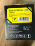 彩格CF502A黄色202A硒鼓专业版 适用惠普HP m281fdw m254dw M254nw M281fdn M280nw 281cdw打印机500xl硒鼓墨粉盒 实拍图