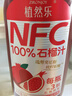 桑加 1NFC100%石榴汁纯果蔬汁饮料突尼斯软籽果汁200ml*15瓶礼盒 实拍图