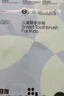 usmile笑容加儿童电动牙刷 数字牙刷 Q20缤纷绿 适用3-15岁 学生礼物 生日礼物 儿童礼物 六一父亲节礼物 实拍图