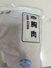 上鲜 鸡大胸 2斤 冷冻 出口级 健身鸡胸肉鸡肉轻食代餐 清真食品 实拍图